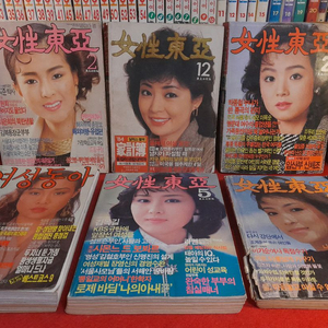 옛날 여성잡지 6권