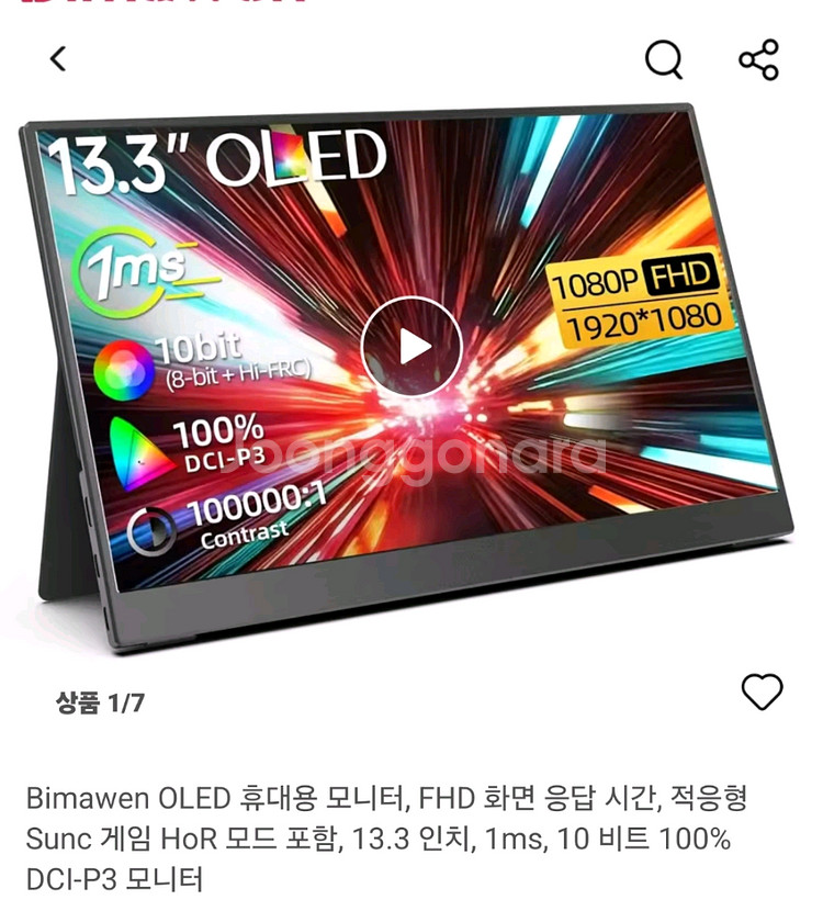 oled 포터블 모니터(13.3인치) 팝니다.--3