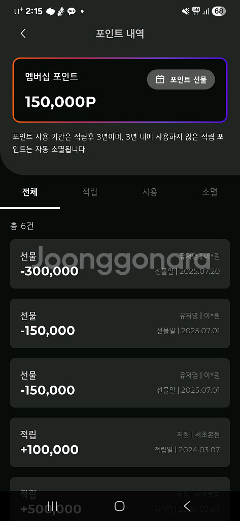 LG전자 멤버십 포인트 15만원--0