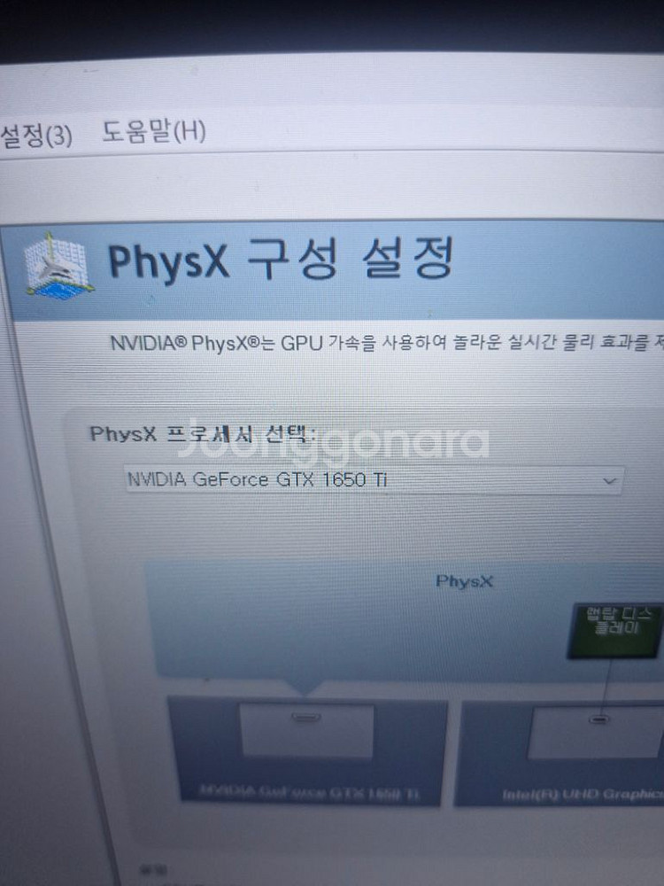레노버게이밍노트북 (키보드키 몇개고장)--4