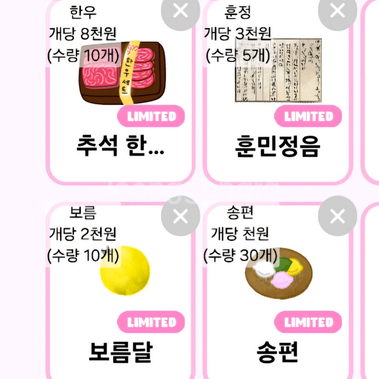 말랑이 온라인 말온 말랑이 팔아요 한우 훈정 보름 송편--0