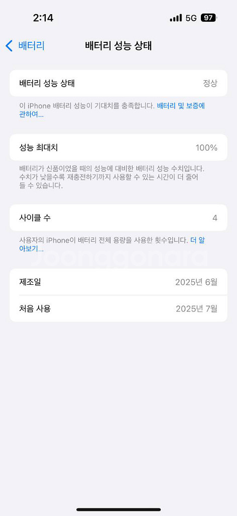 아이폰16 128G 화이트 S급--4