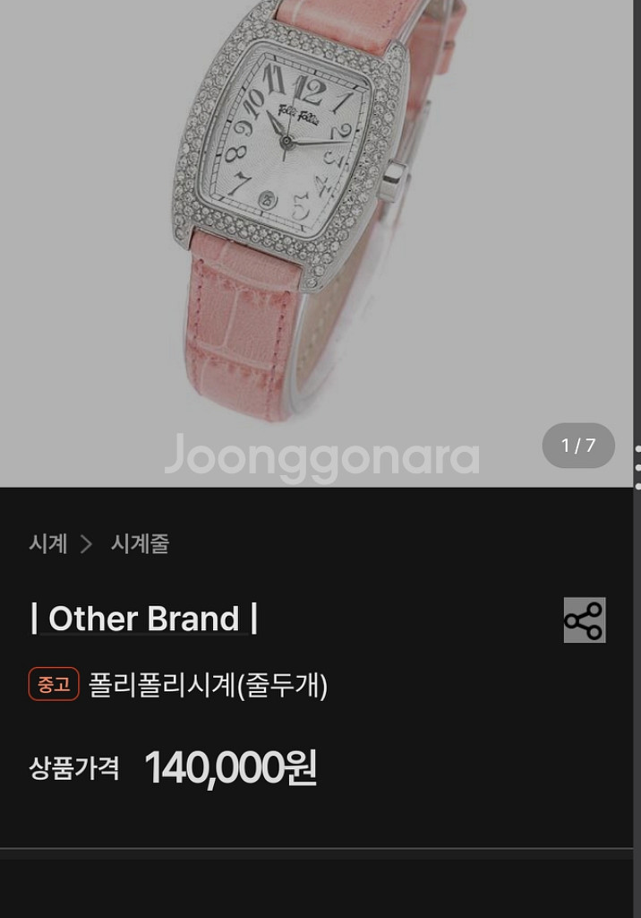 #FOLLI FOLLI 폴리폴리 여성 명품 시계 급처--0