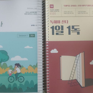2026년 공단기 공무원 교재 판매합니다. 1일1독 등