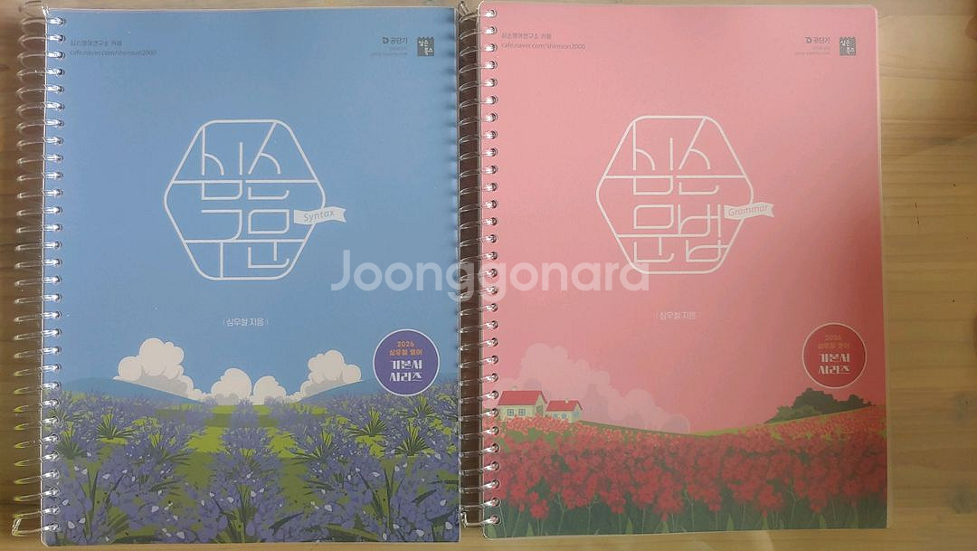 2026년 공단기 공무원 교재 판매합니다. 1일1독 등--1