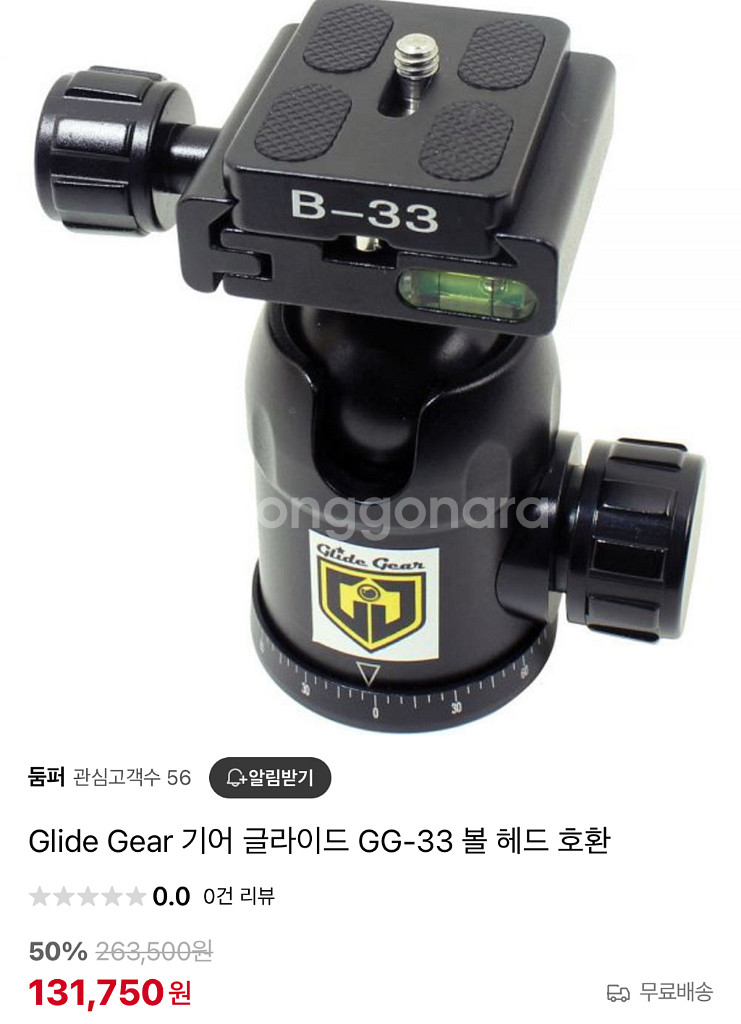 Glide Gear 기어 글라이드 볼헤드--0
