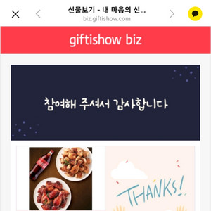 굽네 오리지널 볼케이노 티켓