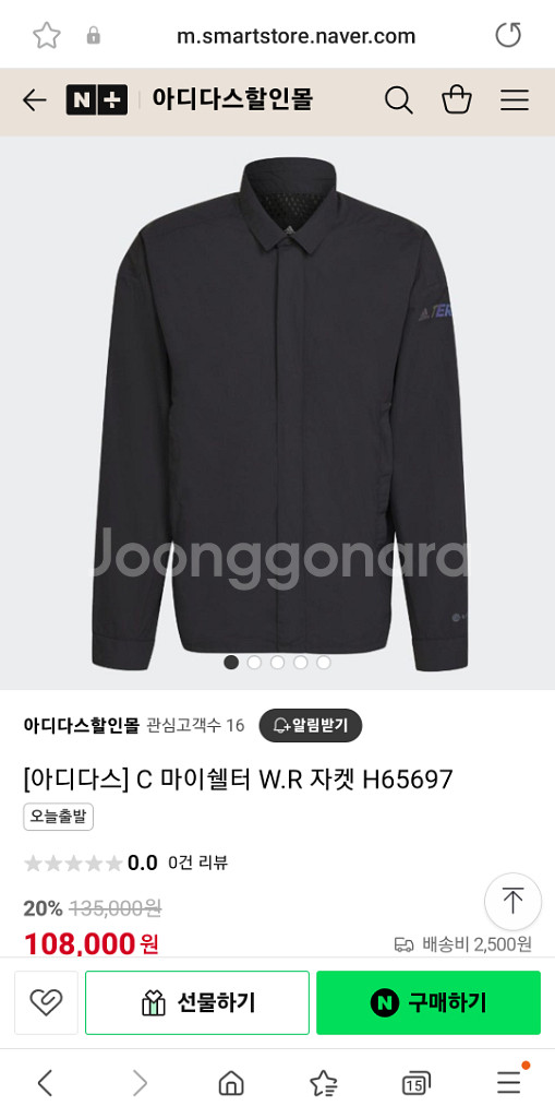 아디다스 테렉스 마이쉘터 자켓 3xl--0