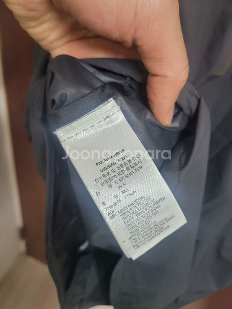 아디다스 테렉스 마이쉘터 자켓 3xl--5