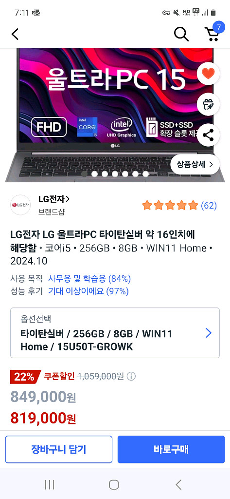 lg 울트라 노트북--1