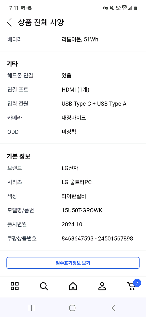 lg 울트라 노트북--3
