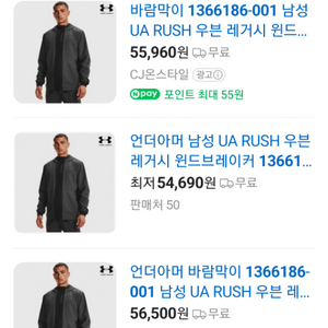 언더아머 바람막이 xxl