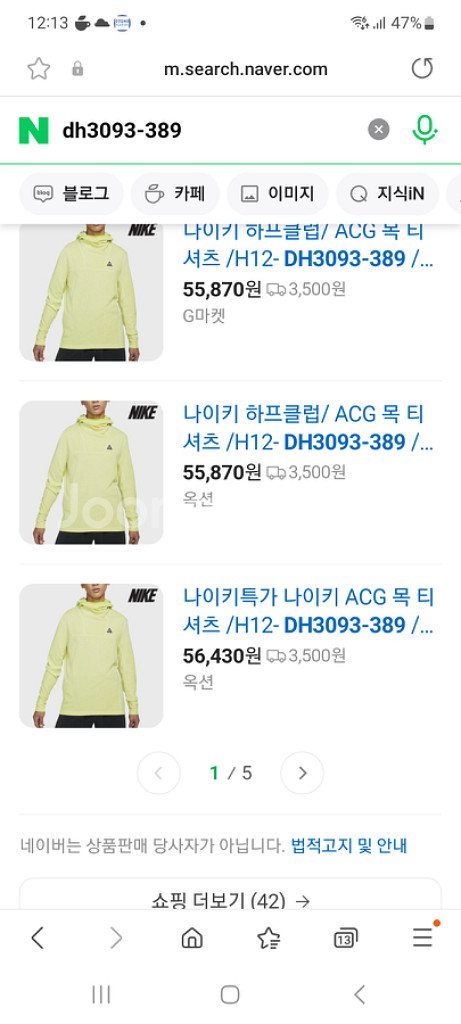 나이키 ACG 하프 목티 xl--0