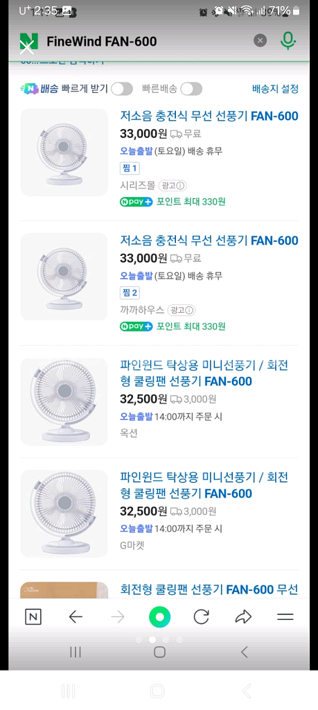 탁상형 선풍기 새상품--0
