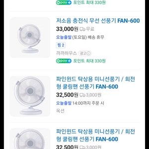 탁상형 선풍기 새상품