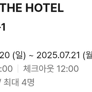 동대구역 인더호텔 1박