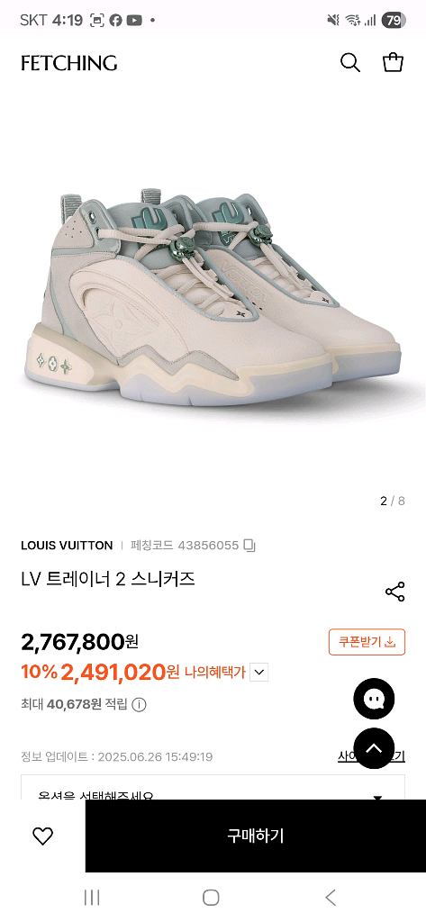 루이비통 트레이너2 스니커즈--0