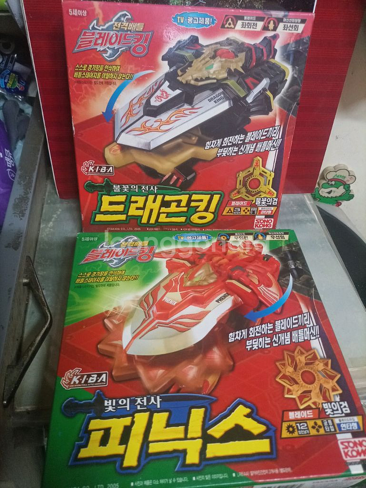 불꽃의 전사 블레이드킹 드래곤킹(KB-01)과 빛의 전--0