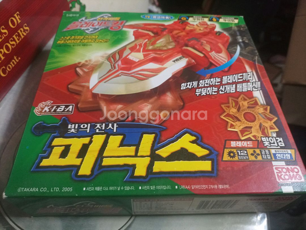 불꽃의 전사 블레이드킹 드래곤킹(KB-01)과 빛의 전--4