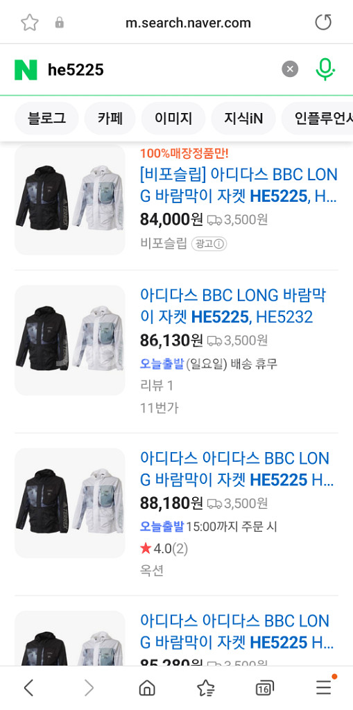 아디다스 테렉스 바람막이 L--0