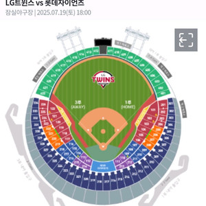 7/20 엘지 롯데 1루 2연석 7.20 야구티켓