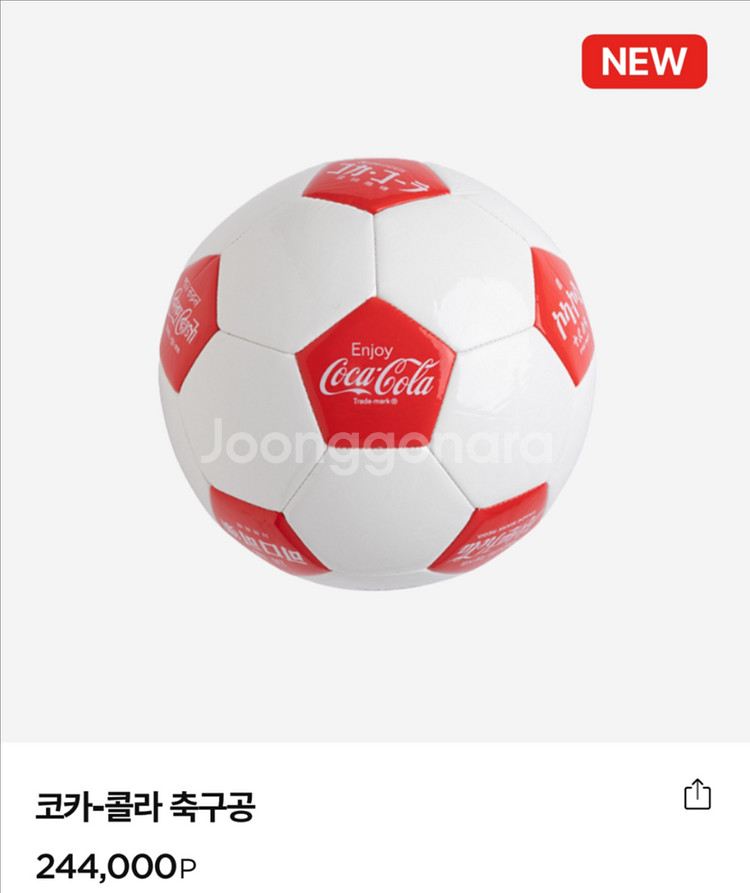 축구공.코카콜라.정품 새상품--1