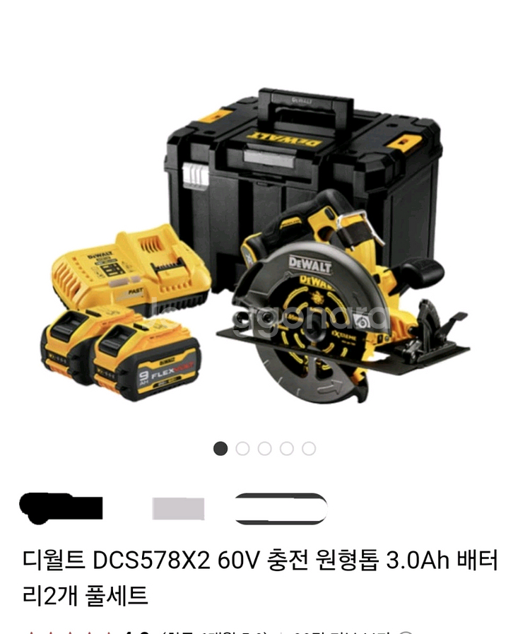 디월트 DCS578X2 60V 전동 충전 무선 플렉스볼--0