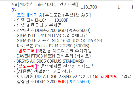 10100f, 1650 컴퓨터 판매합니다--0