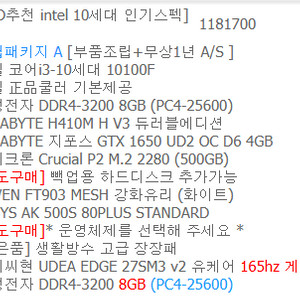 10100f, 1650 컴퓨터 판매합니다