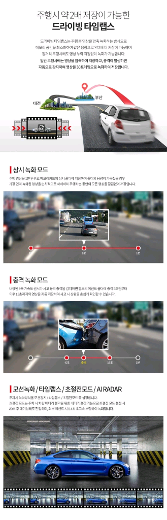 만도 S7 plus 블랙박스 2채널--6