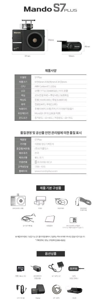 만도 S7 plus 블랙박스 2채널--8