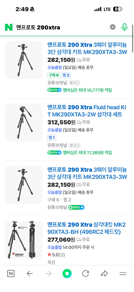 맨프로토 290Xtra 삼각대 + 맨프로토 유압헤드 이미지