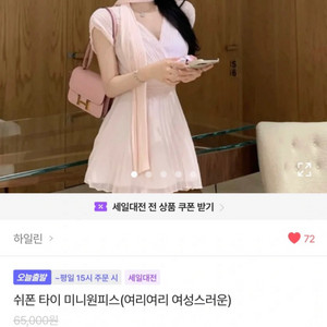 에이블리 쉬폰 타이 미니 원피스