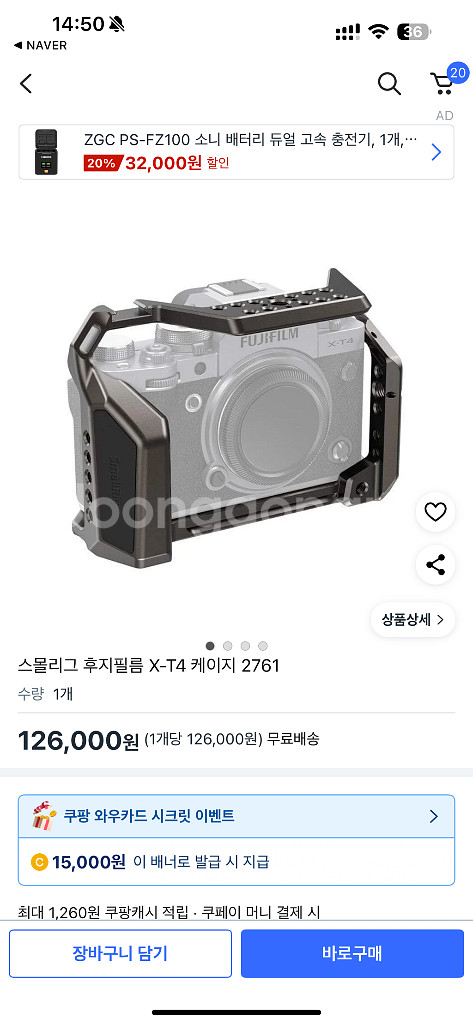 X-T4 스몰리그 케이지 s급--1