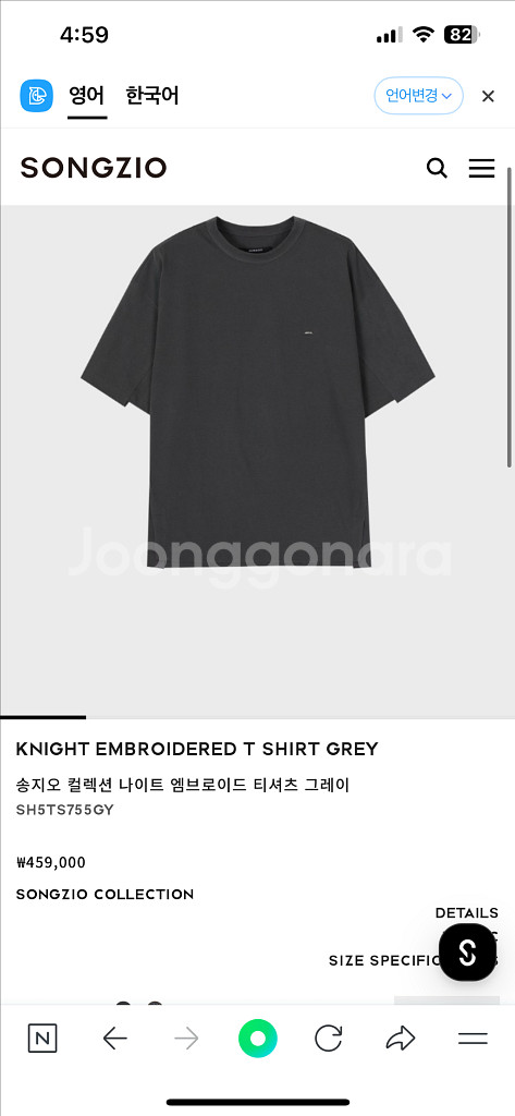 송지오 엠브로이드 그레이 티쇼츠--0