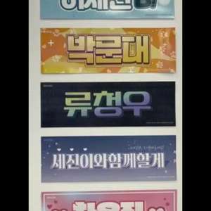 구해요) 데못죽 팝업 슬로건 삽니다!