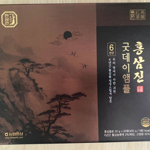 홍삼진 굿데이앰플 선물세트 새제품