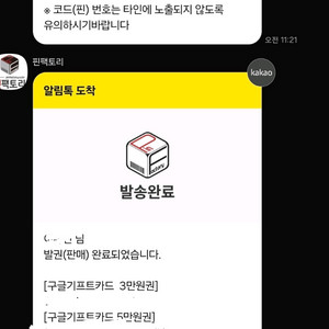 구글기프트카드 구글플레이
