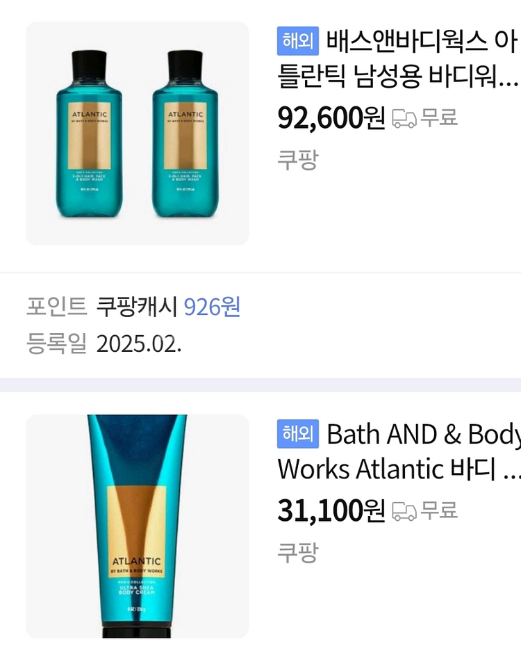 배쓰앤바디웍스 아틀란틱 세트--2