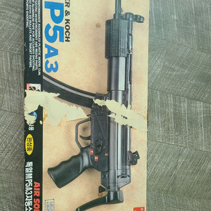 초레어 아카데미과학 MP5A3 펌프식 초기형