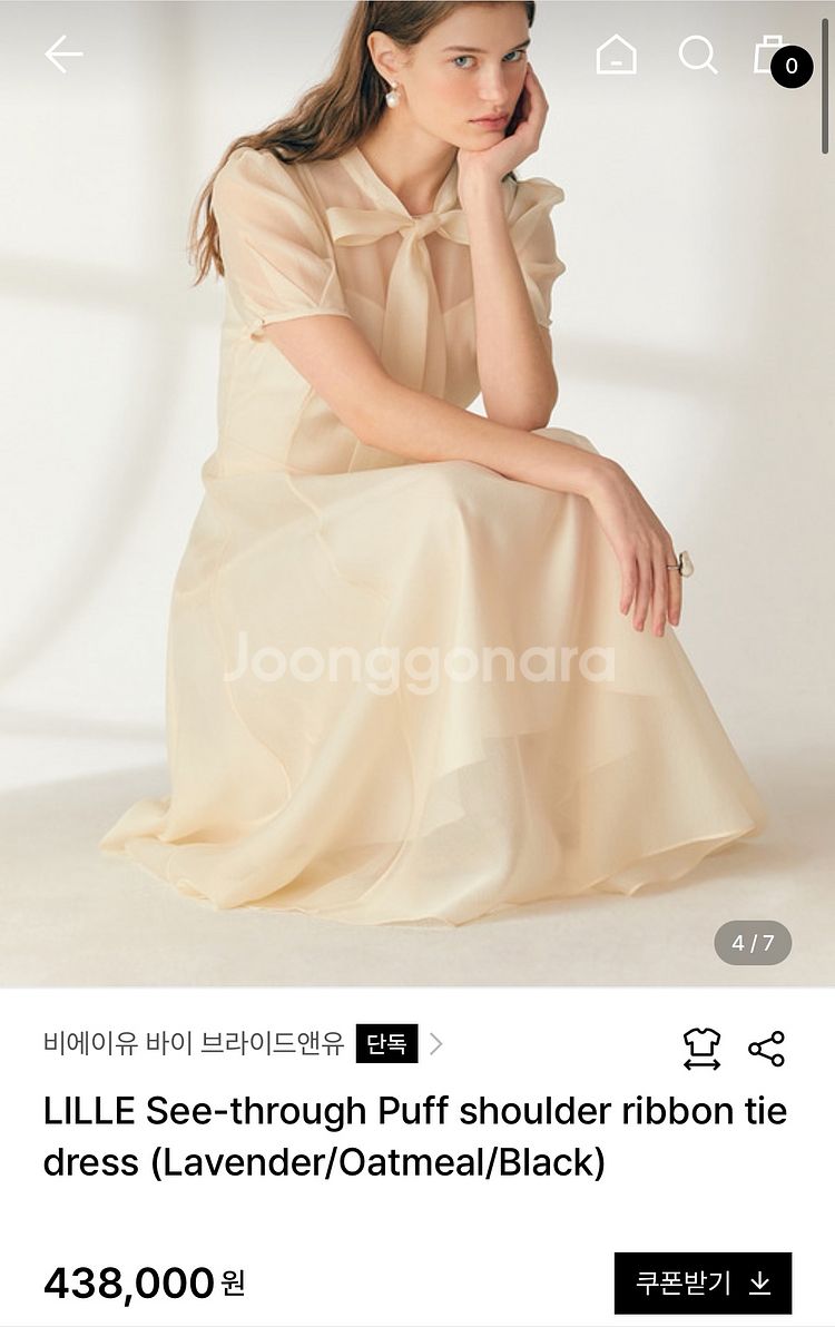 브라이드앤유 릴리 원피스(사이즈2)--2