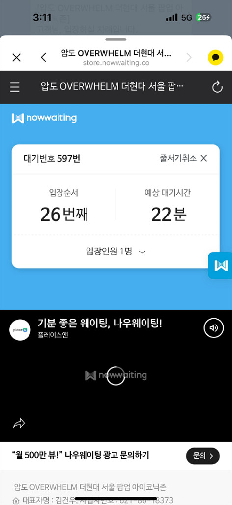 더현대압도팝업 실시간 압도본투윈프리덤올라잇--0