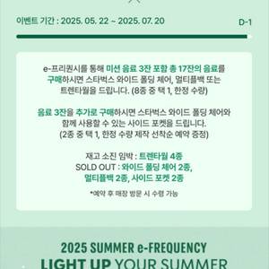 [삽니다] 스타벅스 프리퀀시 일반,미션 모두 삽니다