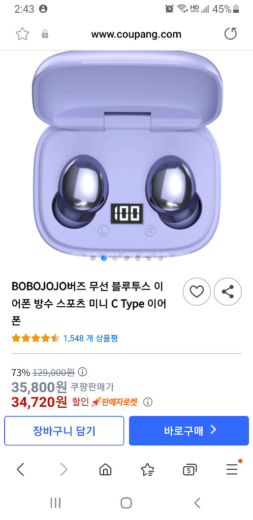 보보조조 블루투스 스포츠 이어폰--5