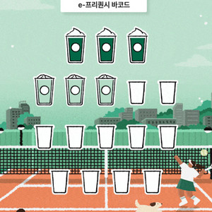 프리퀀시 미션2개