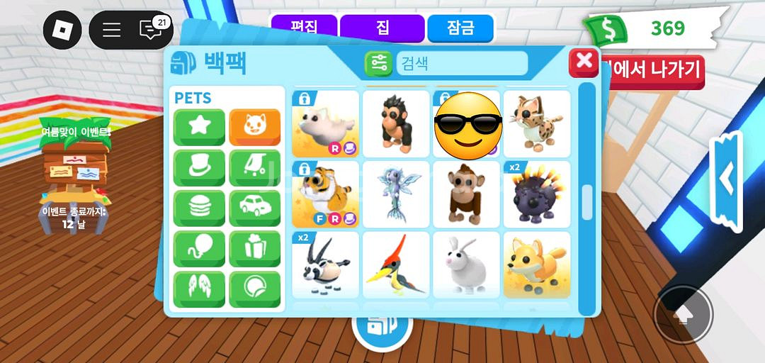 입양하세요 펫 판매 (입양)--3