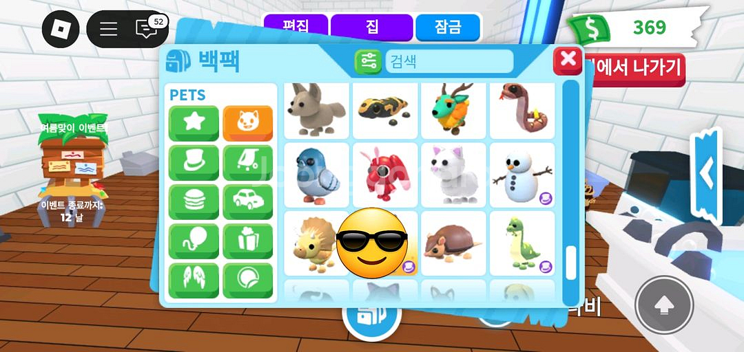 입양하세요 펫 판매 (입양)--5