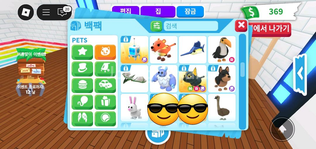입양하세요 펫 판매 (입양)--2