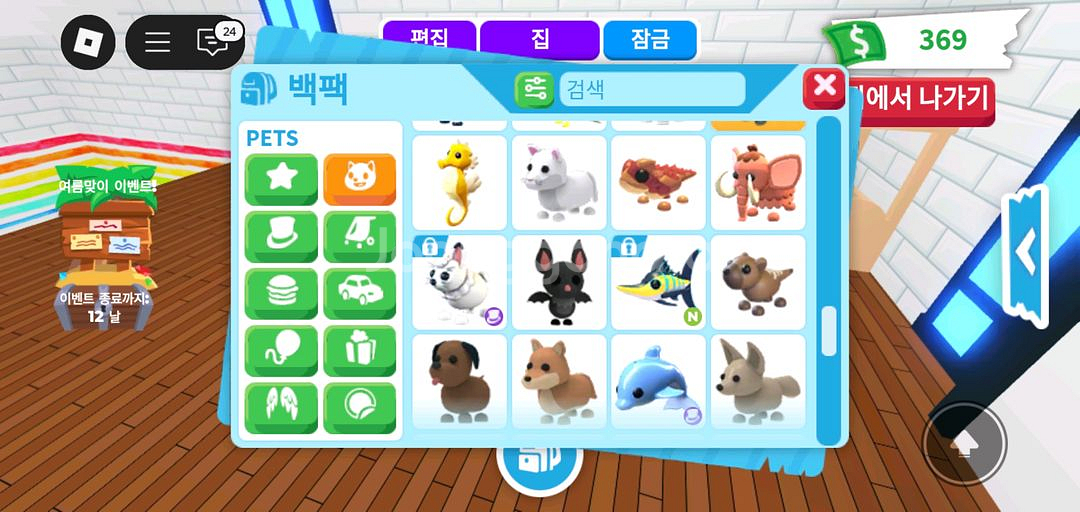입양하세요 펫 판매 (입양)--4
