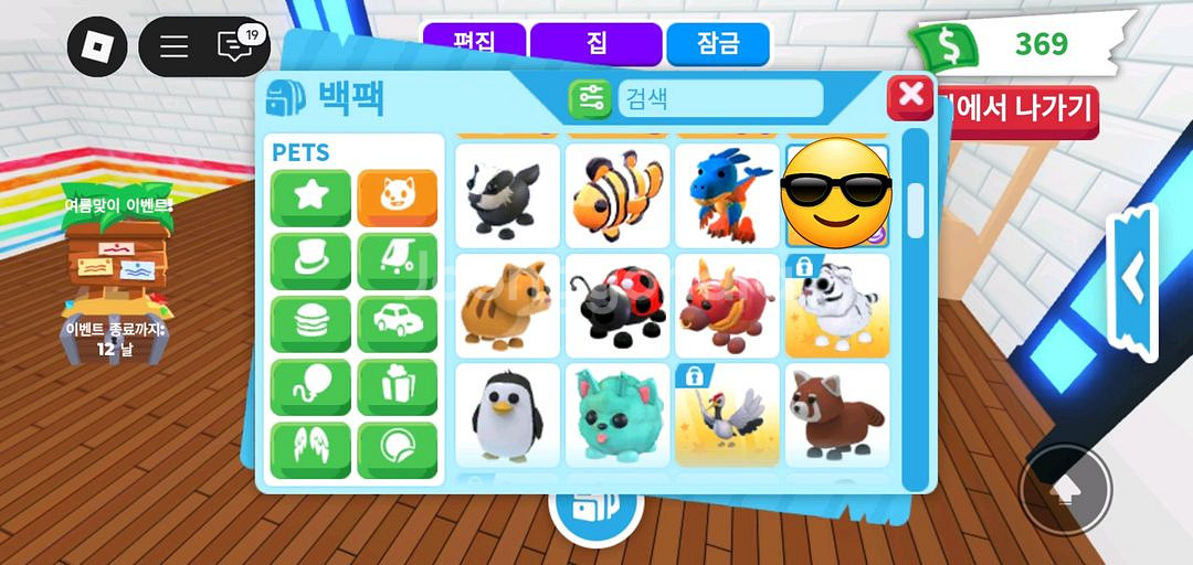 입양하세요 펫 판매 (입양)--1